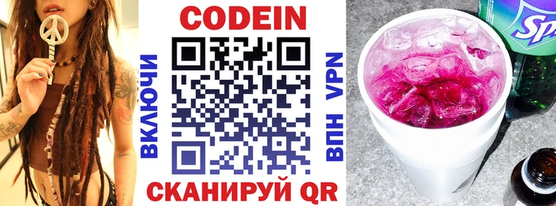 Кодеин Purple Drank  hydra рабочий сайт  Карабаш 